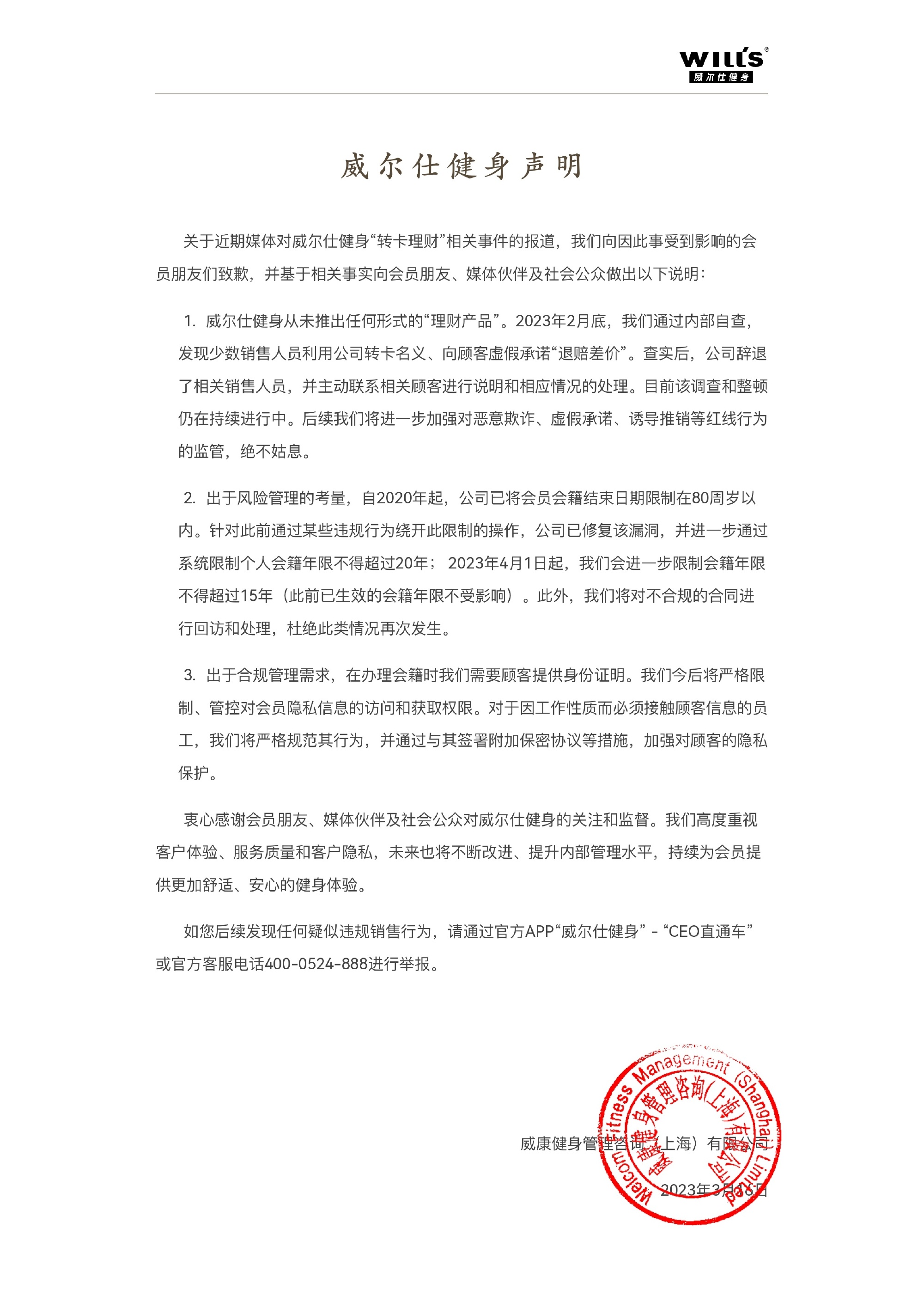 “唯流量”“抹黑”企业行为需担责！最高法发布企业名誉权司法保护典型案例